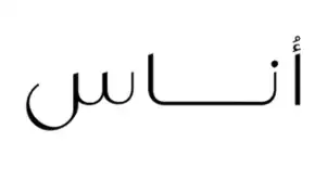 كود خصم اناس