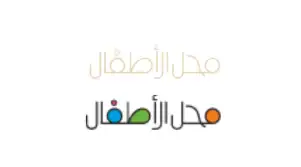 كود خصم بيبي شوب كود خصم بيبي شوب